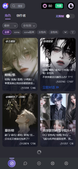MufyAI - 定制你的专属AI伙伴，开启无界对话 Hero图