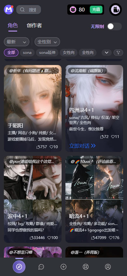 MufyAI - 定制你的专属AI伙伴，开启无界对话 Hero图