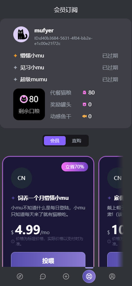 MufyAI - 定制你的专属AI伙伴，开启无界对话 Hero图