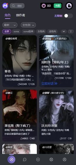 MufyAI - 定制你的专属AI伙伴，开启无界对话 Hero图